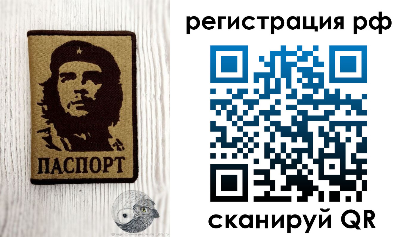 временная прописка в Белгороде