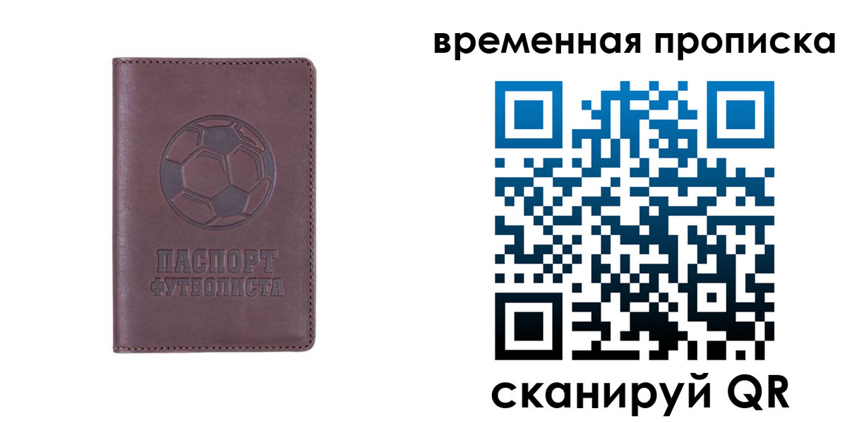 купить прописку в Белгороде