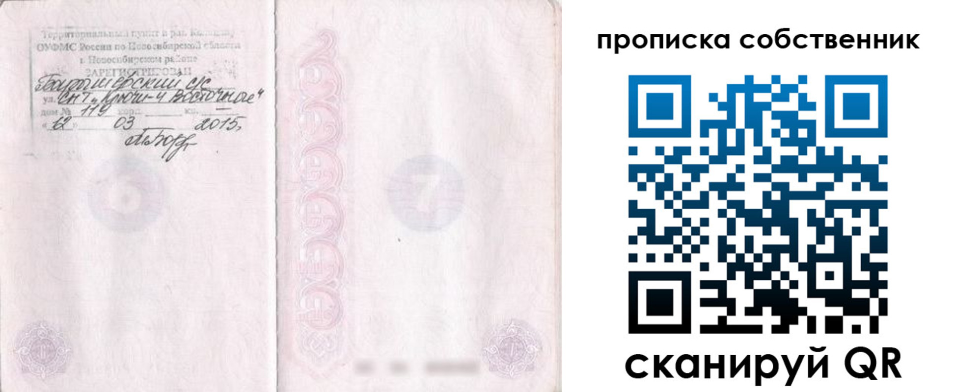 регистрация для школы в Белгороде